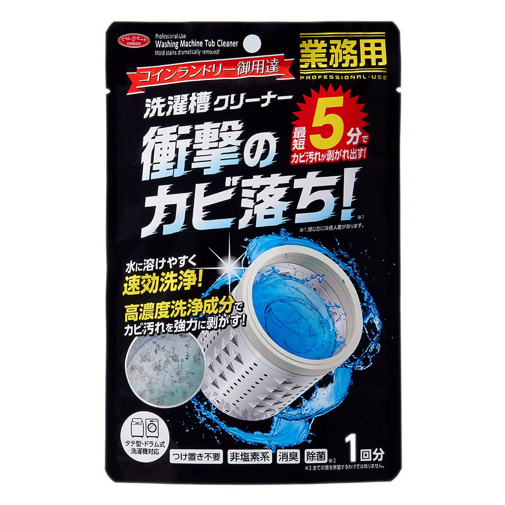 Aimedia Washing Machine Cleaner Instant Mold Removal Made in Japan