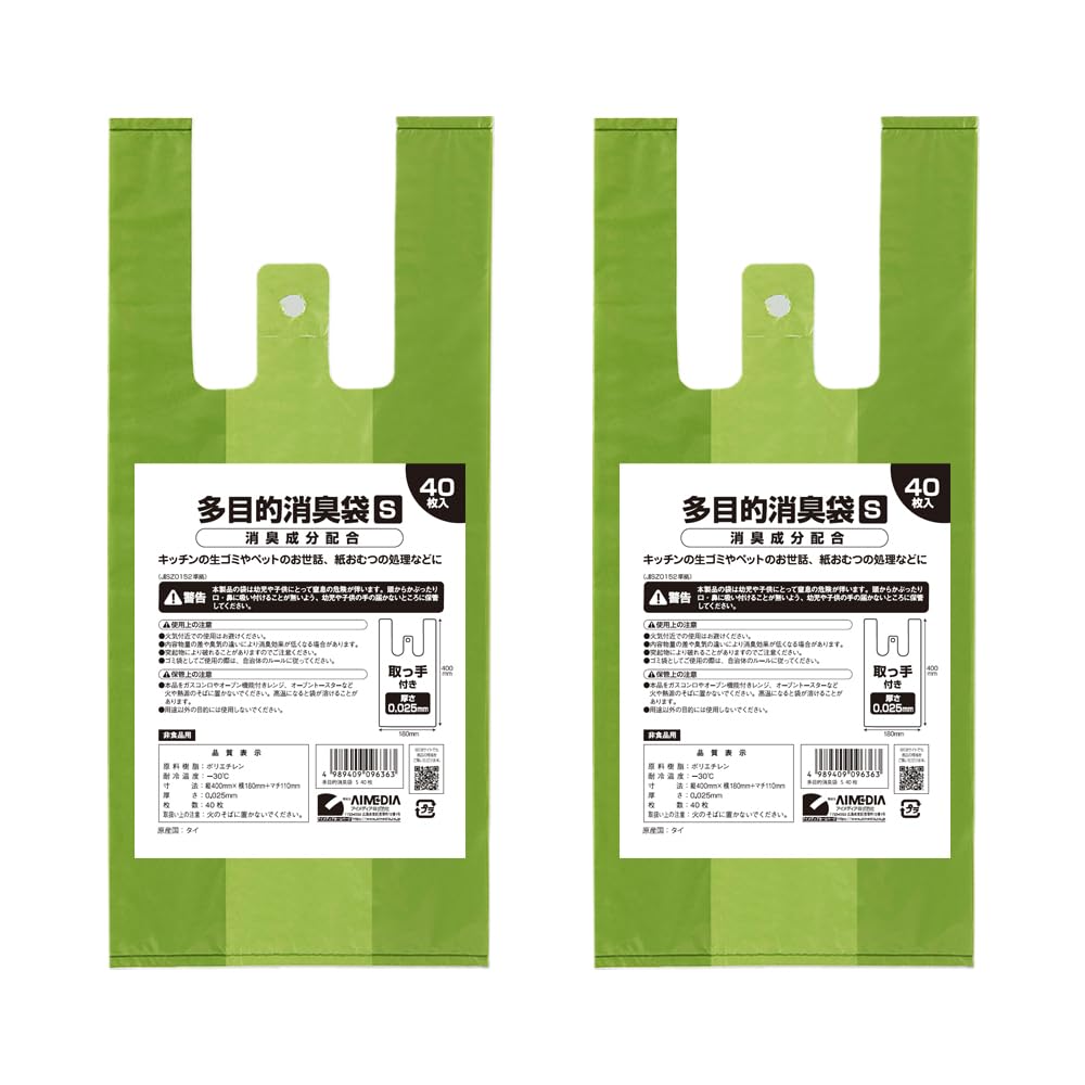 Aimedia Multi-Purpose Deodorizing Bags 80 Pieces Odor-Proof S Size