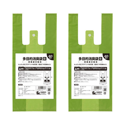 Aimedia Multi-Purpose Deodorizing Bags 80 Pieces Odor-Proof S Size