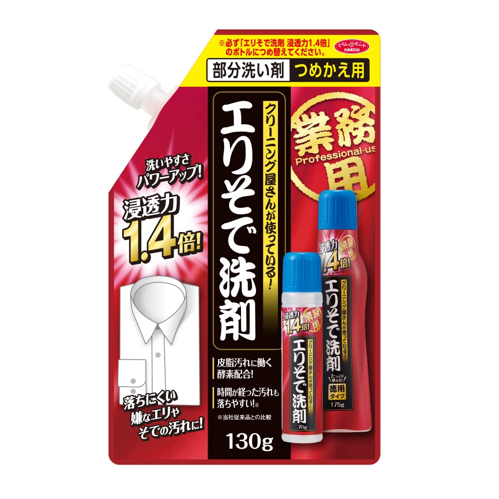 Aimedia Détergent à lessive professionnel 130g pour cols et manches