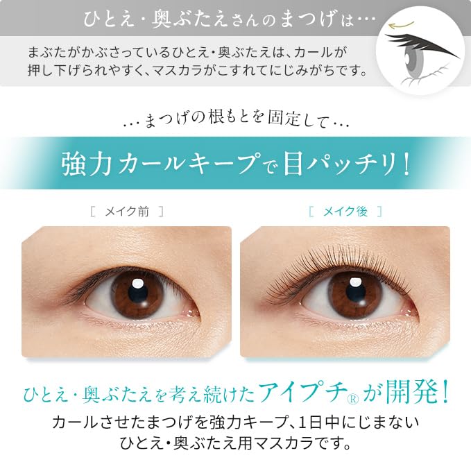 Eyeputti Mascara pour yeux mono et double paupières 03 Deep Navy