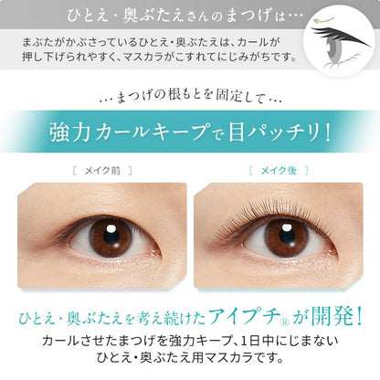 Eyeputti Mascara pour yeux mono et double paupières 03 Deep Navy