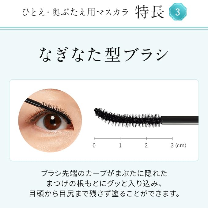 Eyeputti Mascara pour yeux mono et double paupières 03 Deep Navy