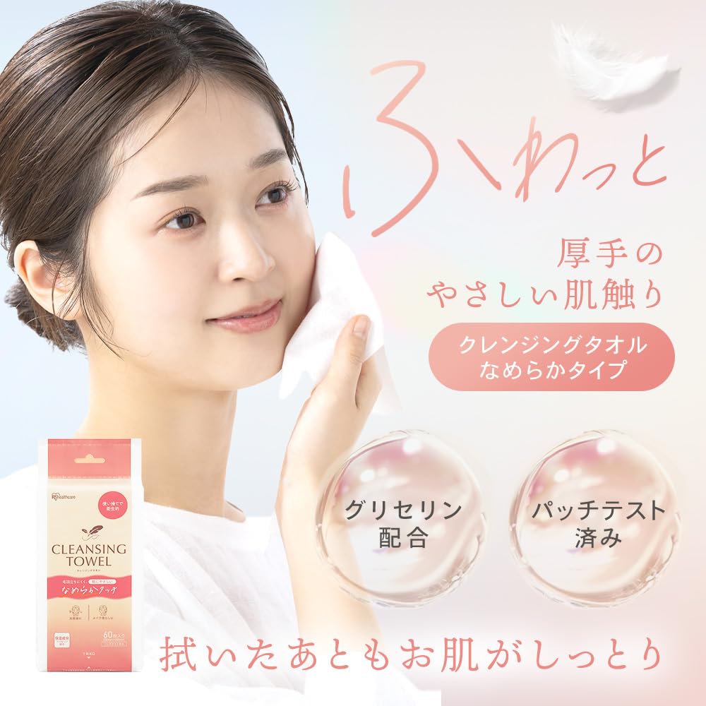 IRIS OHYAMA Lingettes Nettoyantes Douces 60 unités pour le Visage