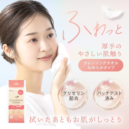IRIS OHYAMA Lingettes Nettoyantes Douces 60 unités pour le Visage