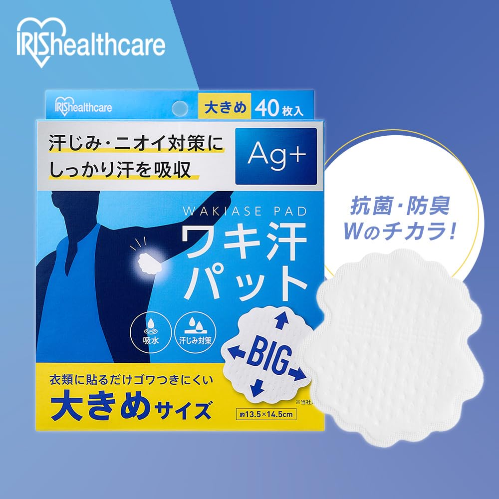 IRIS OHYAMA Waki Sweat Pads Large Size 40 Pieces for Men