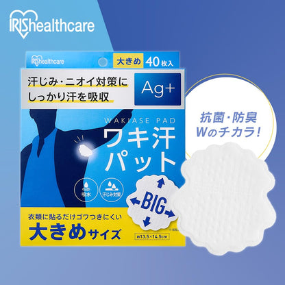 IRIS OHYAMA Waki Sweat Pads Large Size 40 Pieces for Men