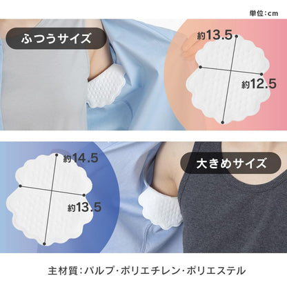 IRIS OHYAMA Waki Sweat Pads Large Size 40 Pieces for Men