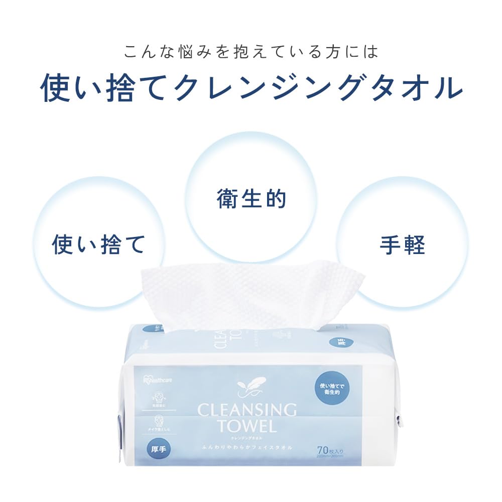 IRIS OHYAMA Cleansing Towels 80 Sheets Pack for Gentle Makeup Removal