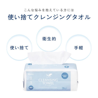 IRIS OHYAMA Cleansing Towels 80 Sheets Pack for Gentle Makeup Removal