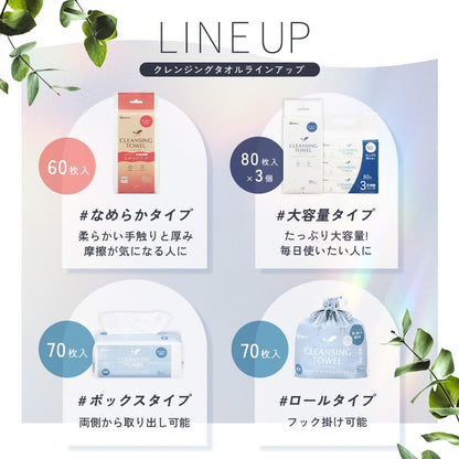 IRIS OHYAMA Cleansing Towels 80 Sheets Pack for Gentle Makeup Removal
