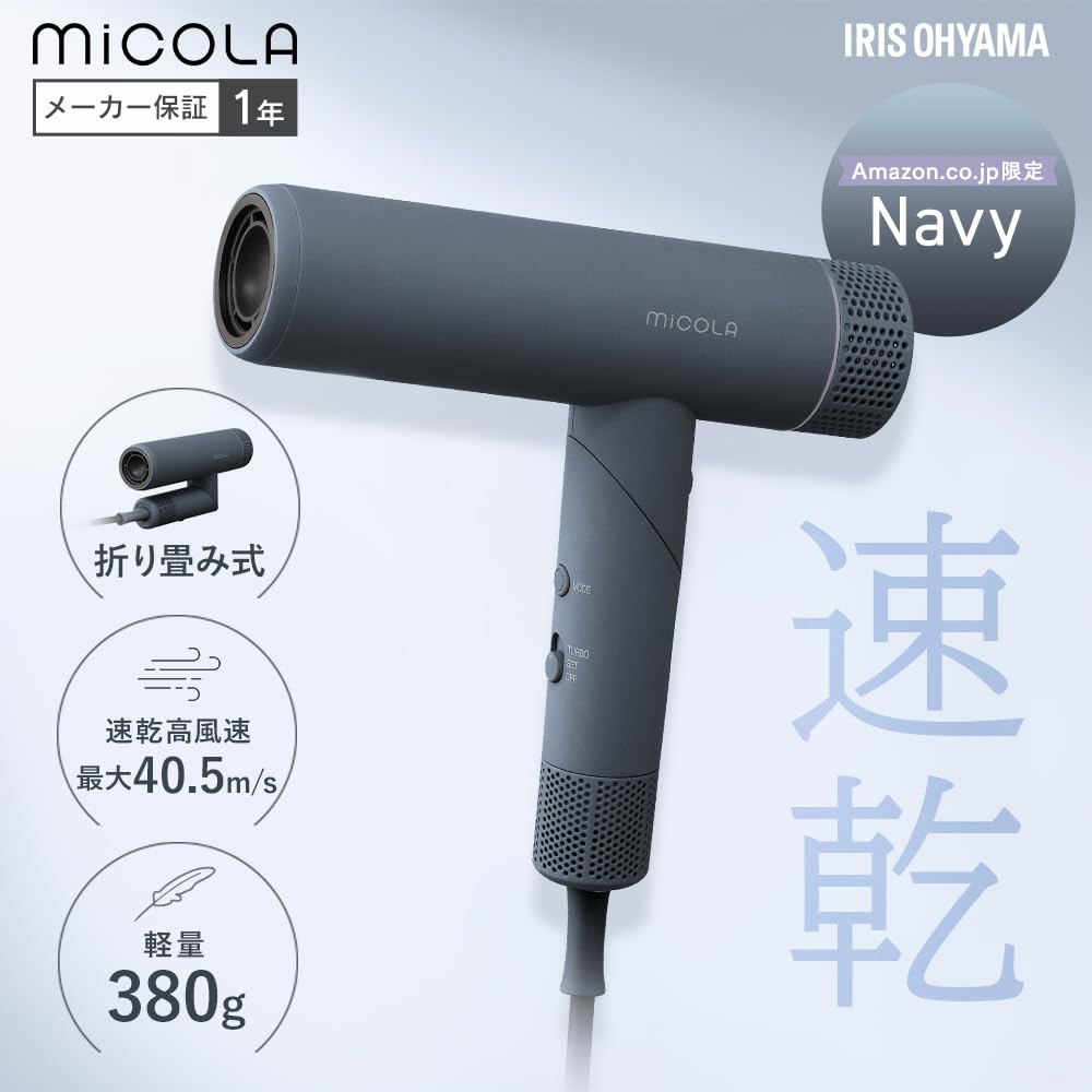 IRIS OHYAMA MiCOLA Ion Hair Dryer Lightweight Compact 380g