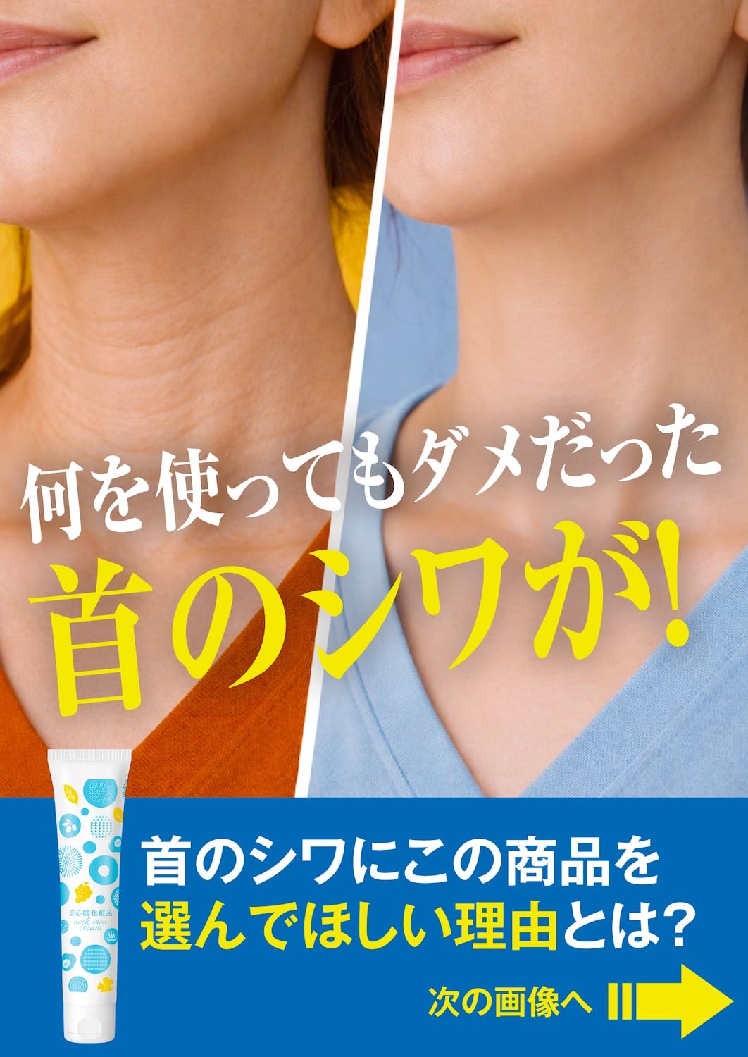 Ajimukeshouhin Neck Care Set for Visible Improvement 40g and 30 Sheets