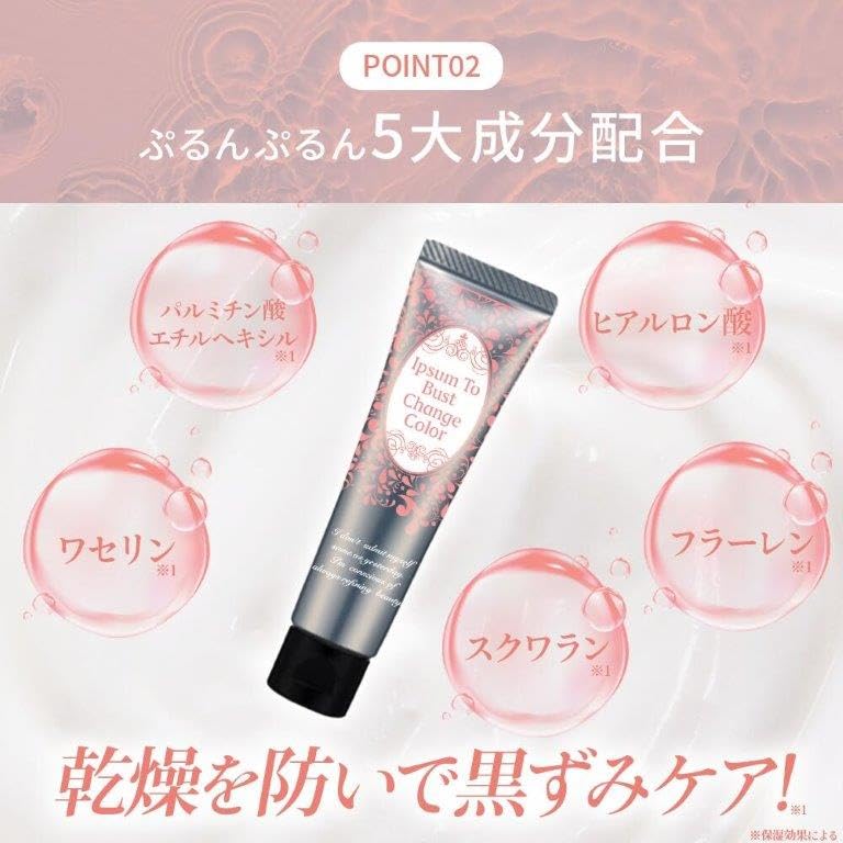 a.k.a cosmetics Ipsum To Bust Change Color Cream 8g for Japanese Skincare