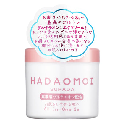 Bishouakari All-in-One Gel with Glutathione 290g for Radiant Skin