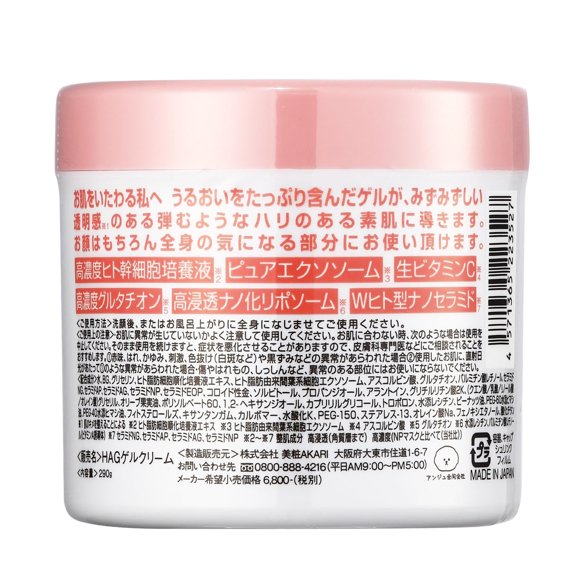 Bishouakari All-in-One Gel with Glutathione 290g for Radiant Skin