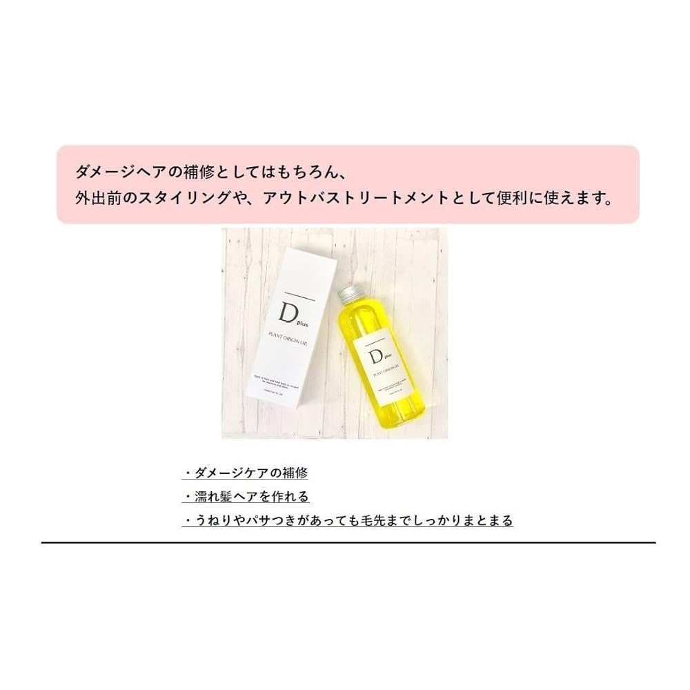 Bishouakari Plant Origin Oil Hair Oil 150ml for Moisturizing Care