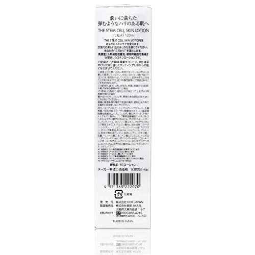 Bishouakari Stem Cell Skin Lotion 120ml for Japanese Skincare