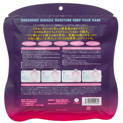 Bishouakari Overnight Hydrating Face Mask 30 Sheets Japanese Skincare