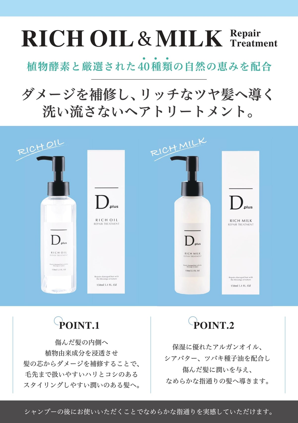 Bishouakari Rich Oil Repair Treatment 150ml for Japanese Hair Care