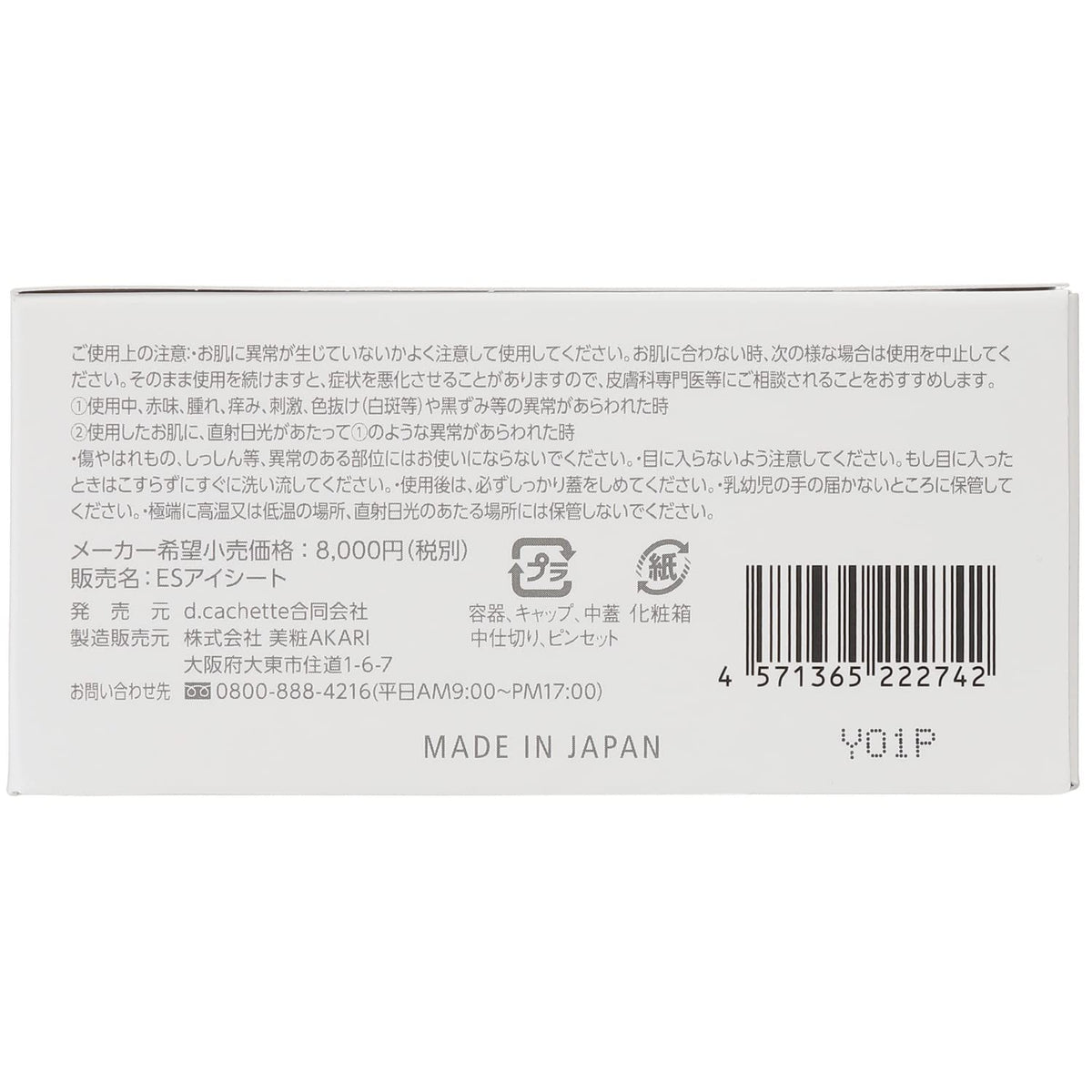 Bishouakari Exosome Science Eye Sheet Round Type 60 Sheets
