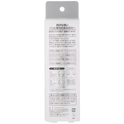Bishouakari MEMOTO OMOI EYES All-in-One Essence 11g