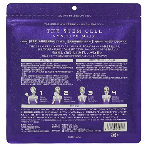 Bishouakari akari THE STEM CELL NMN Face Mask
