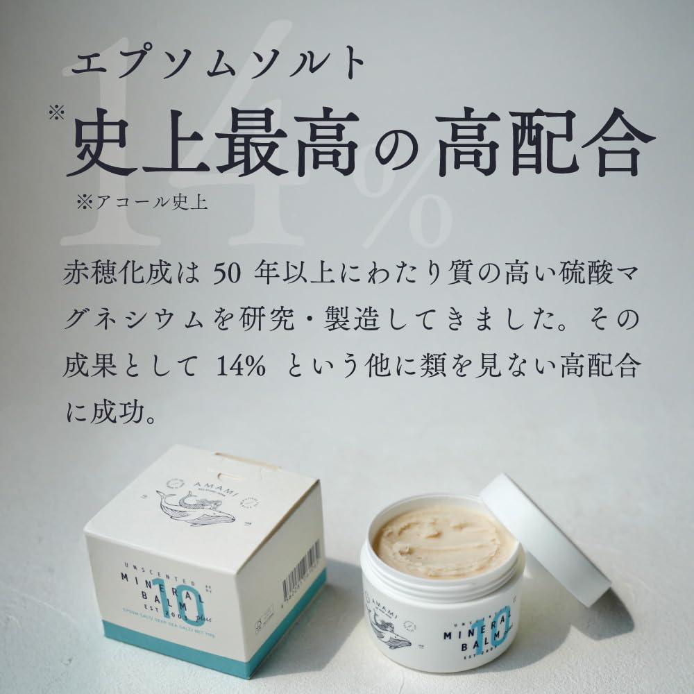 Akoru Mineral Balm 110g Fragrance-Free Magnesium Balm for Daily Use