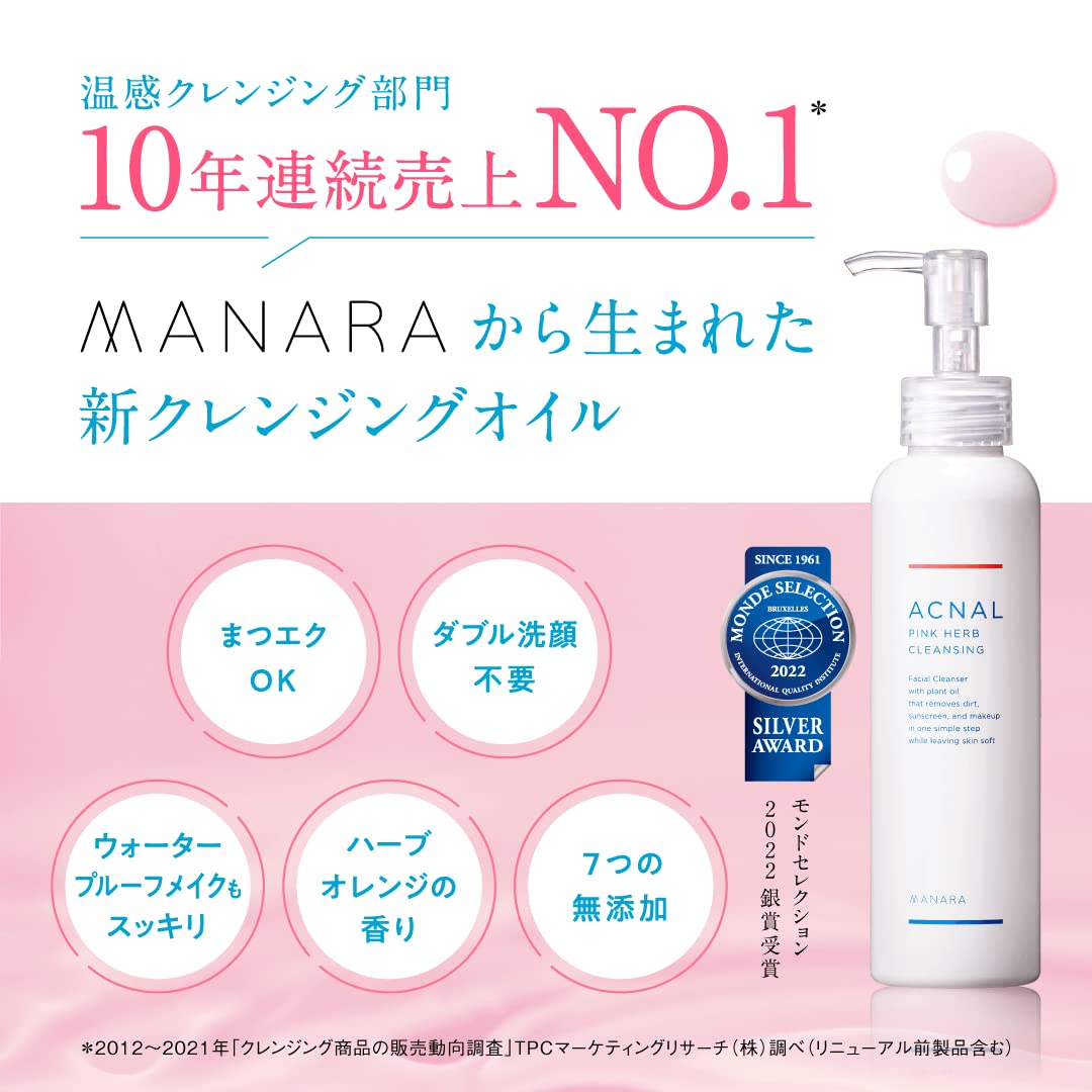 Akunaru Cleansing Oil 80g Makeup Remover with Natural Ingredients