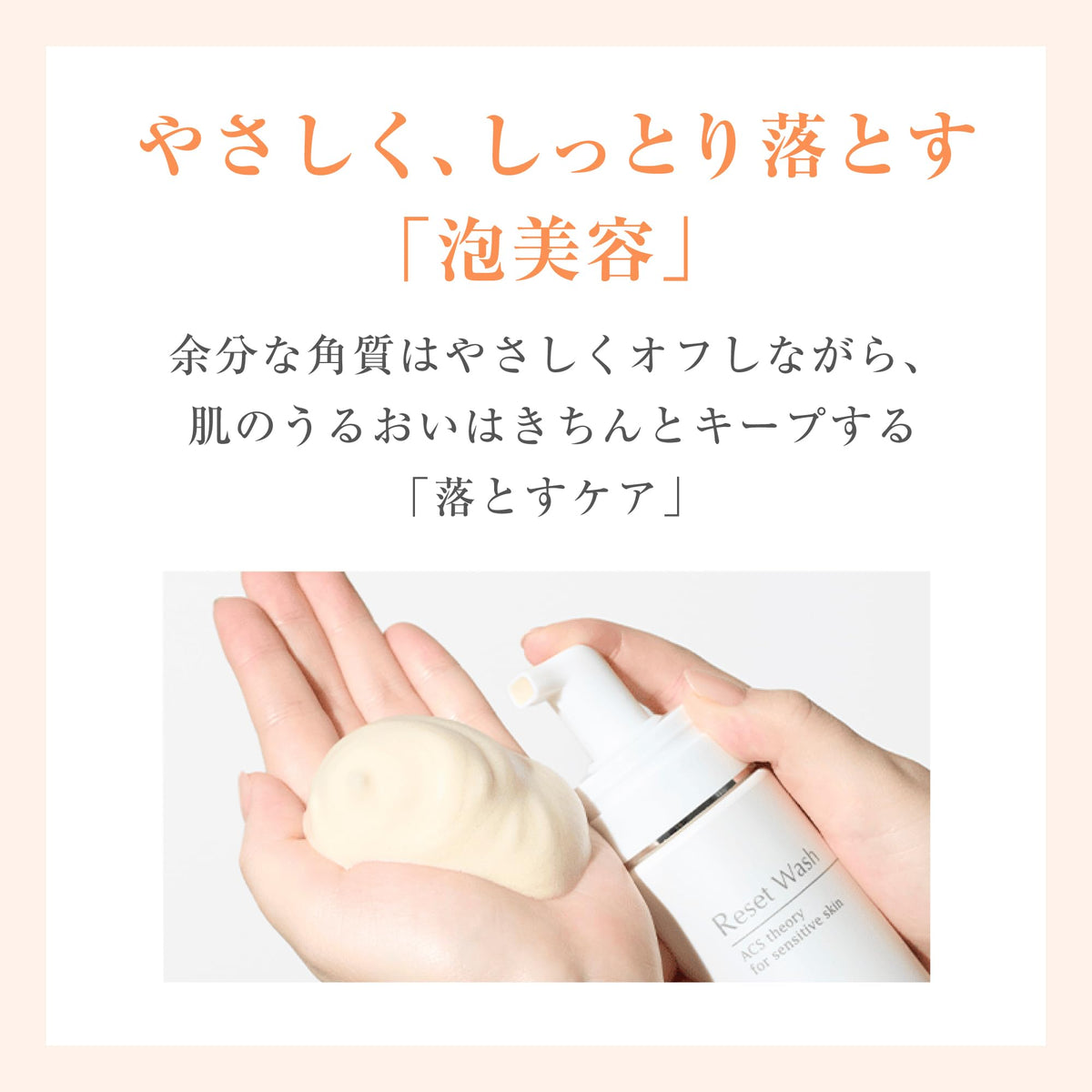 ACSEINE Reset Wash Foaming Cleanser 200ml for Japanese Skincare