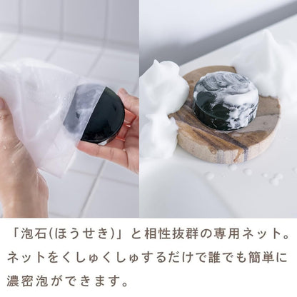 Akyuraizu Foam Net for Cleansing and Lathering