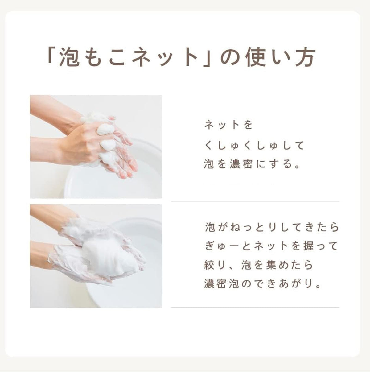 Akyuraizu Foam Net for Cleansing and Lathering