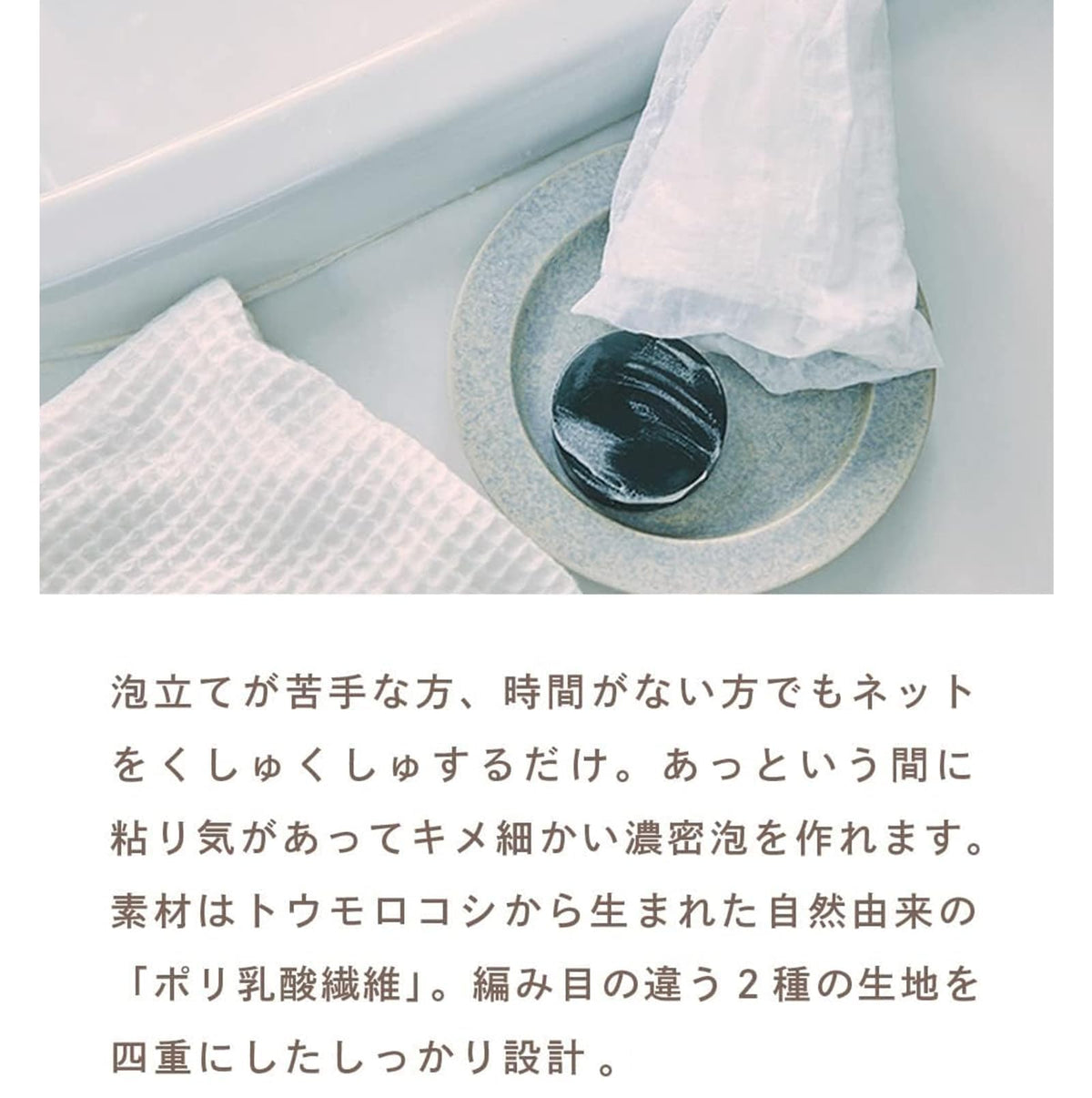 Akyuraizu Foam Net for Cleansing and Lathering