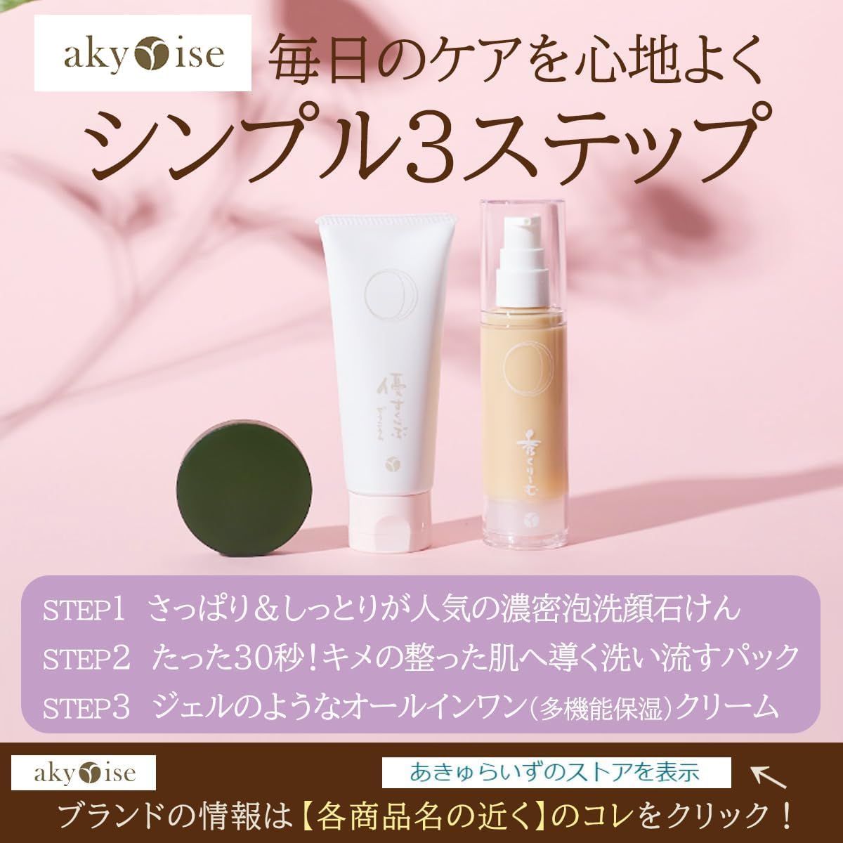 Akyuraizu Foam Net for Cleansing and Lathering