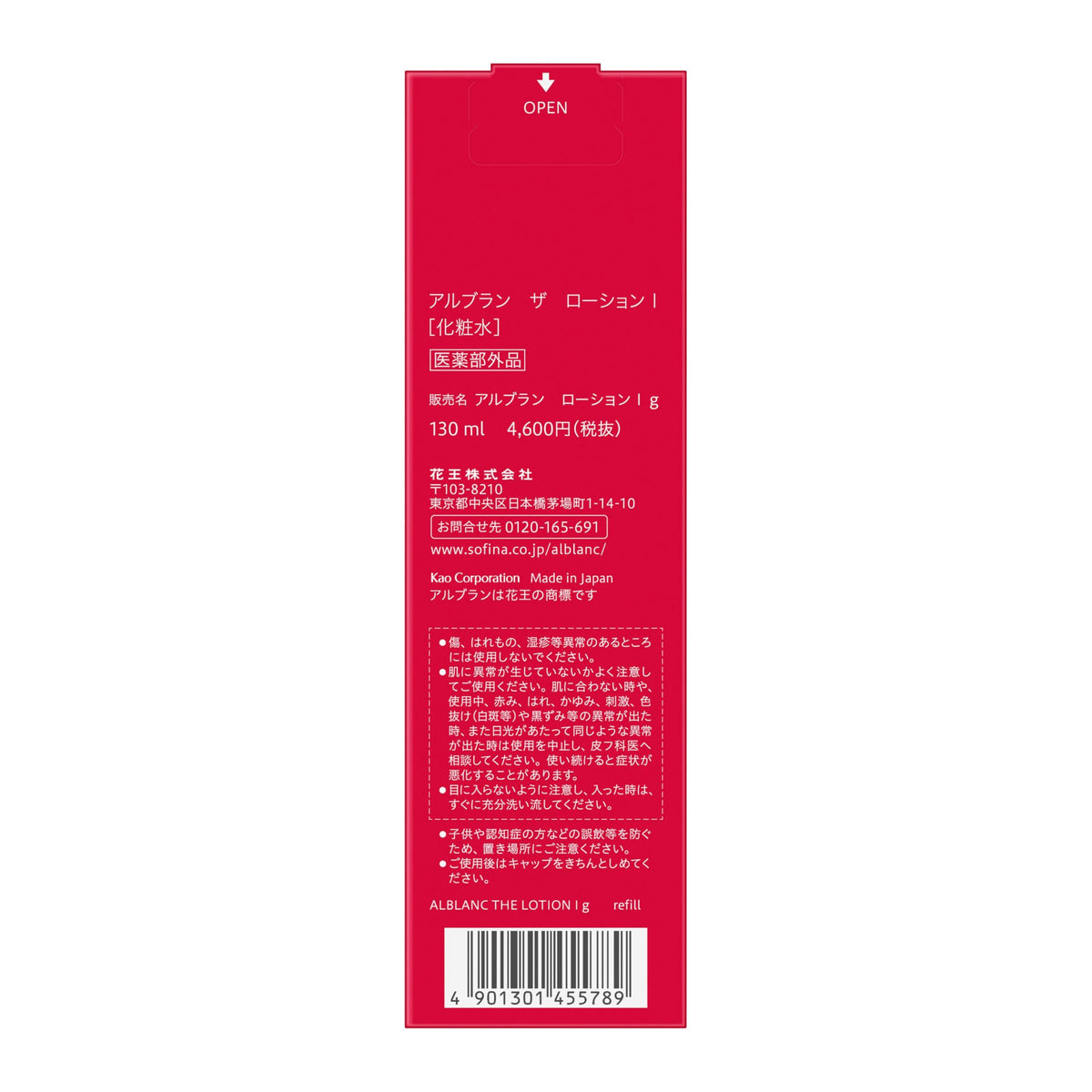 ALBLANC The Lotion 1 Refill Hydrating Toner 130ml for Radiant Skin