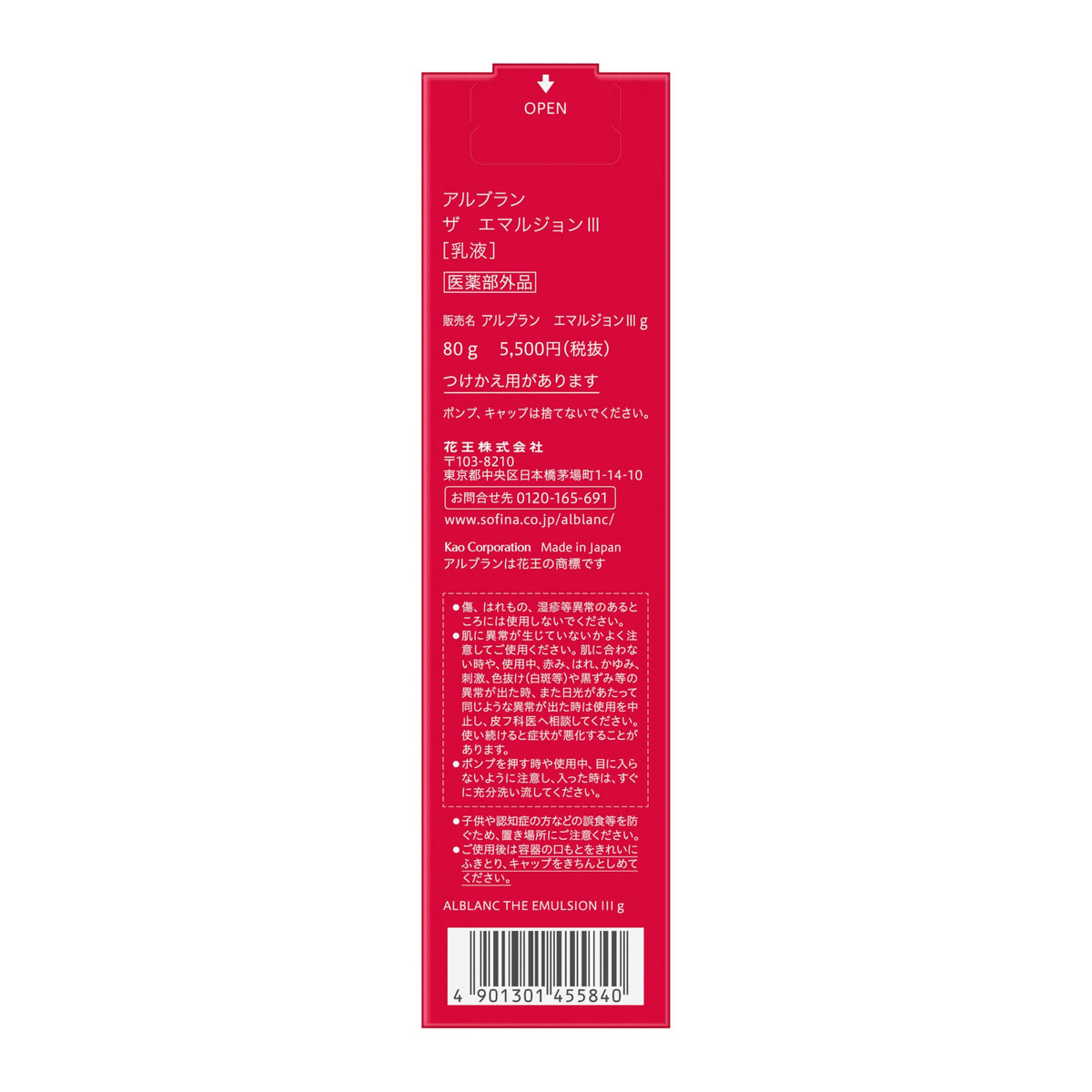ALBLANC The Emulsion 3 Night Moisturizer 80g for Brightening Skin