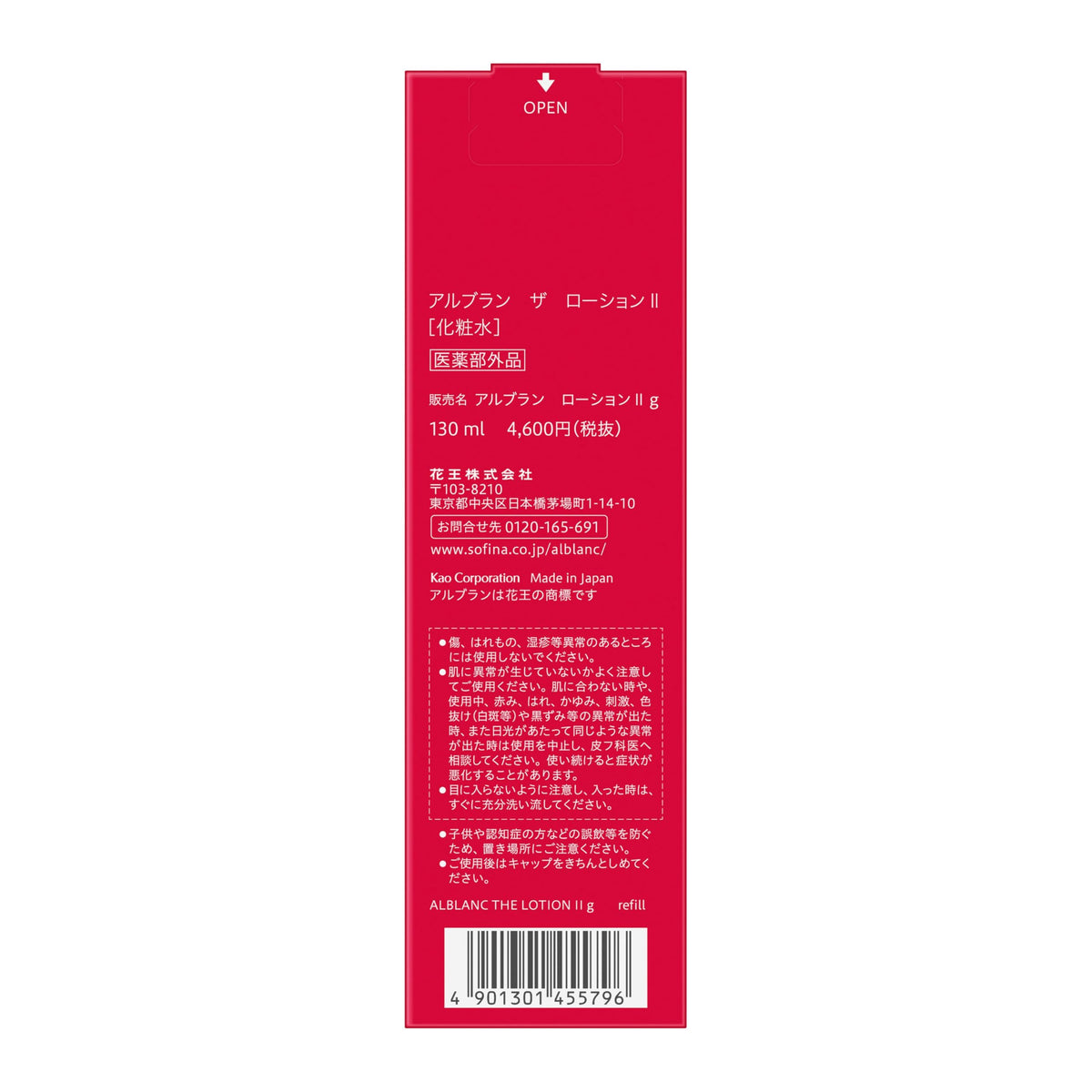 ALBLANC The Lotion 2 Hydrating Toner 130ml for Bright Skin