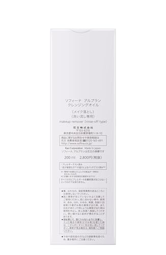 ALBLANC Cleansing Oil Gentle Makeup Remover 200ml