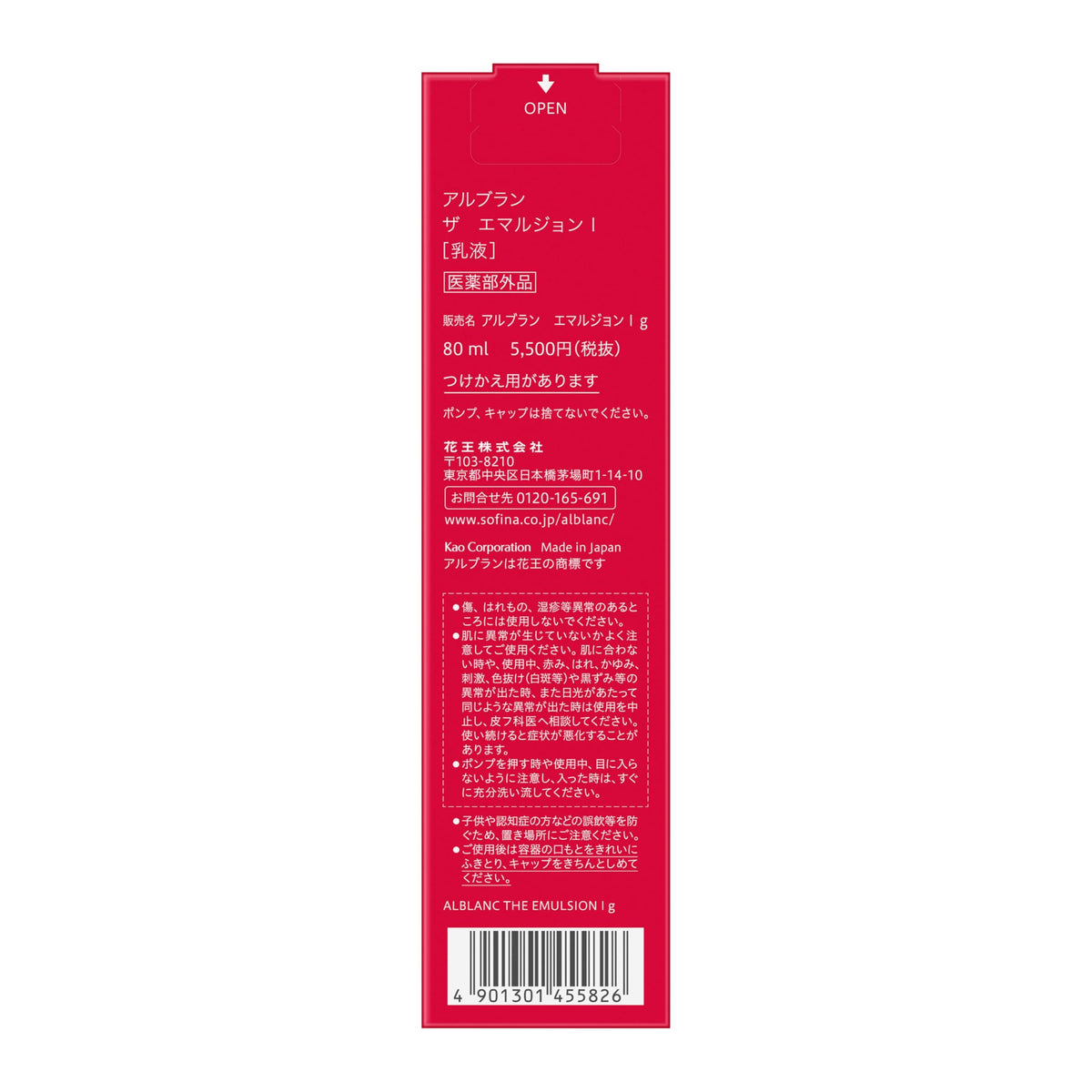 ALBLANC The Emulsion 1 Night Moisturizer 80ml for Bright Skin