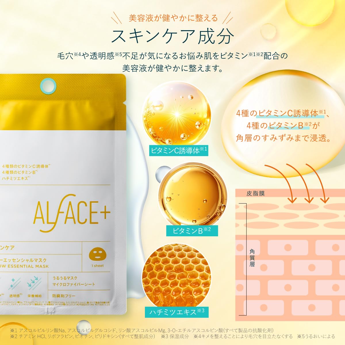 ALFACE Yellow Essential Mask 4 Sheets for Hydrating Vitamin Care