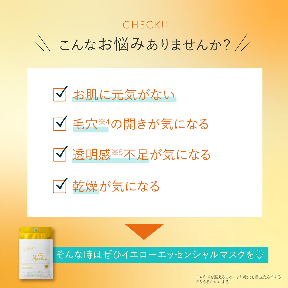 ALFACE Yellow Essential Mask 4 Sheets for Hydrating Vitamin Care