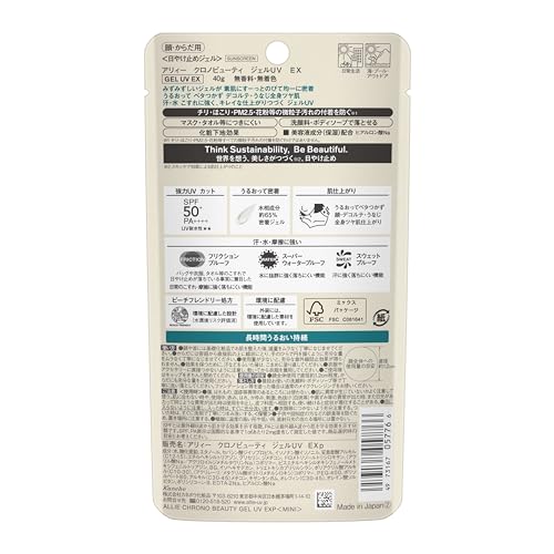 ALLIE Chrono Beauty Gel UV EX Mini SPF50+ PA++++ 40g
