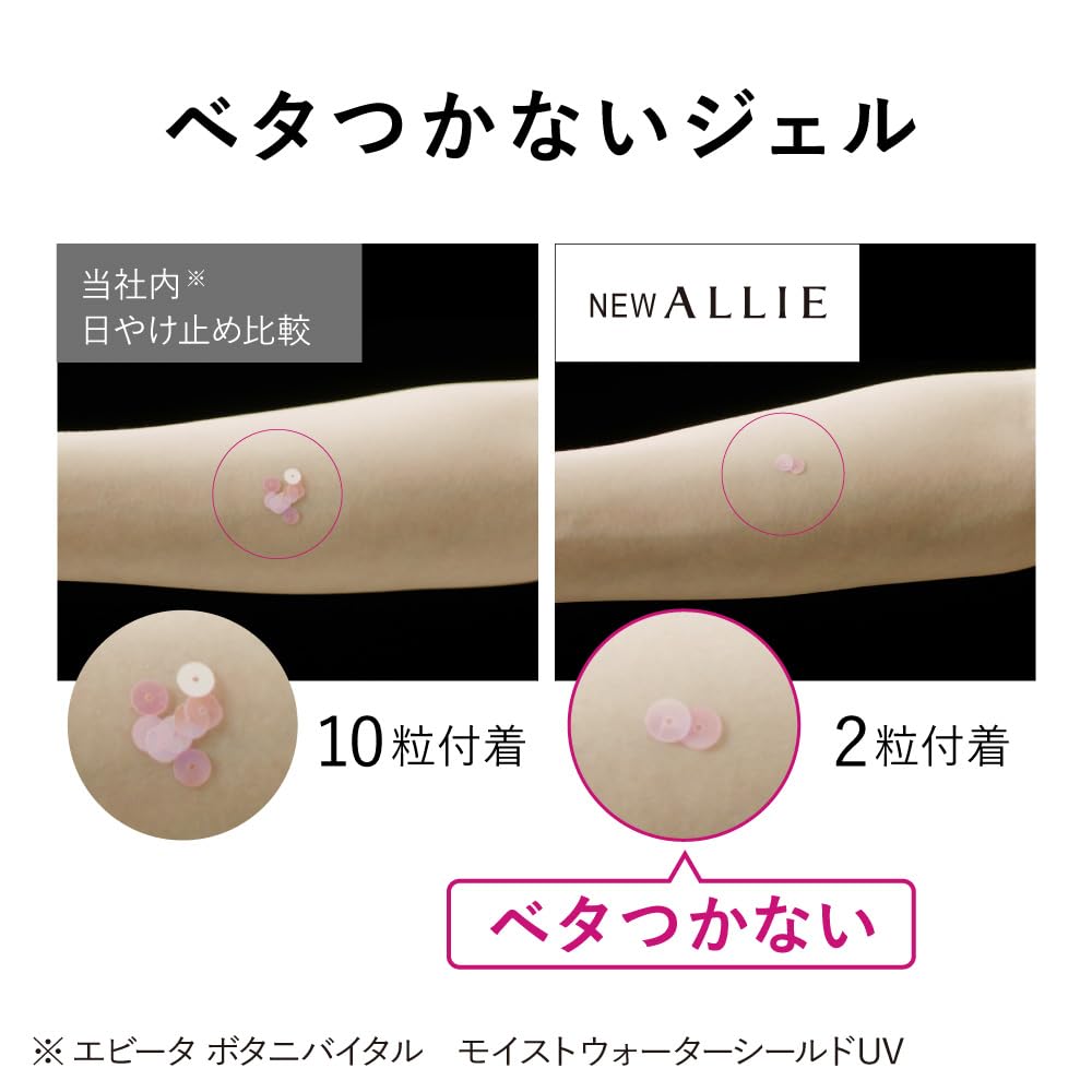 ALLIE Gel UV EX SPF50+ PA++++ 90g Fragrance-Free Japanese Skincare
