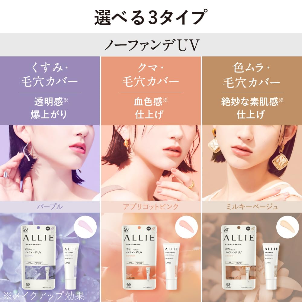 ALLIE Color Tuning UV Gel SPF 50+ Limited Edition Snoopy Package