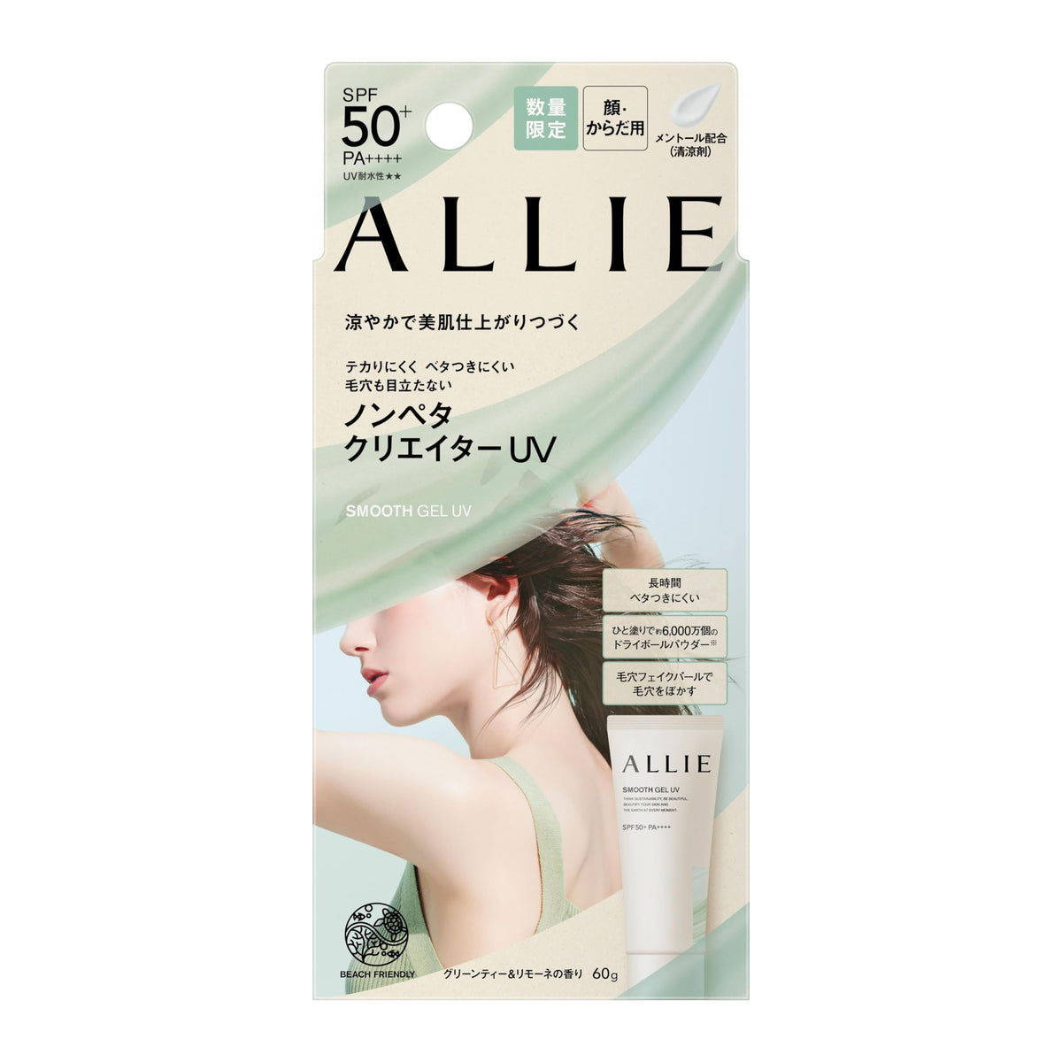 ALLIE Chrono Beauty Smooth Gel UV Sunscreen SPF 50+ 80g