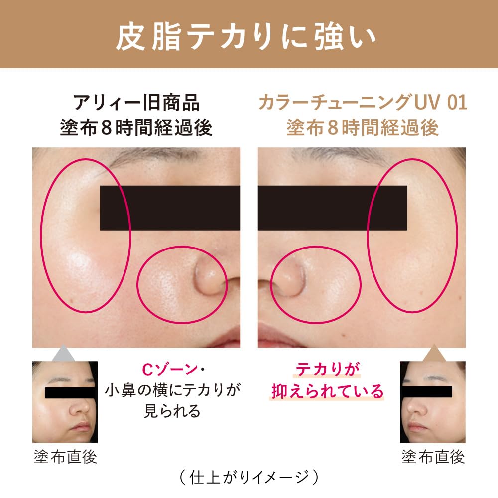 ALLIE Chrono Beauty Color On UV Lustre SPF50+ 15g