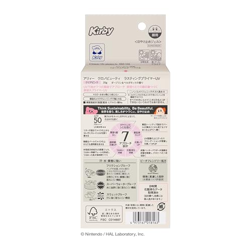 ALLIE Chrono Beauty Lasting Primer UV Limited Edition Kirby