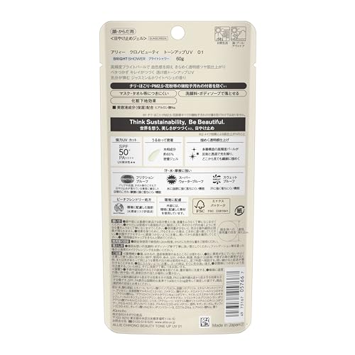 ALLIE Chrono Beauty Tone Up UV Sunscreen 60g SPF50+ PA++++