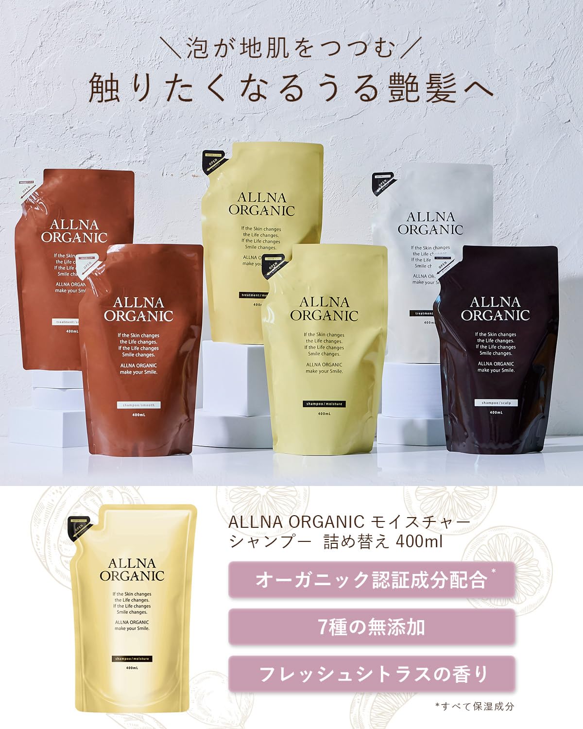 ALLNA ORGANIC Moisture Shampoo 400ml for Japanese Hair Care