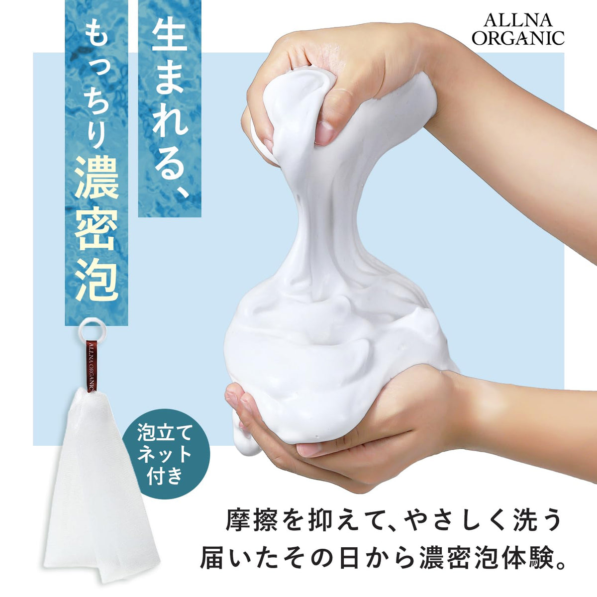 ALLNA ORGANIC Mud Cleansing Foam with Rich Bubbles 130g